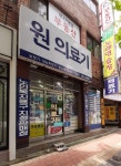 원의료기