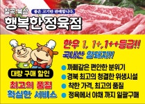 행복한정육점