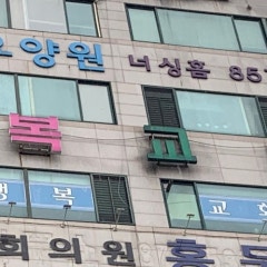 행복교회