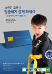 엘리트합기도 옥곡점