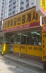 신황제공인중개사사무소