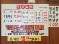 풍성 돼지양념갈비와 생뒷고기 전문