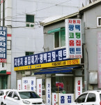 국제덴트칼라매치