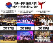 신주례인성태권도