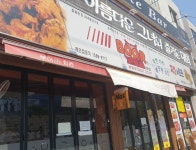 부어치킨 카톨릭점