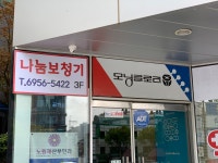 나눔보청기 강남직영점