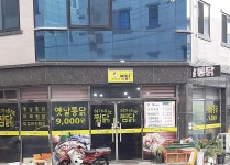 허가네찜닭