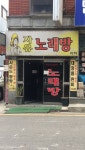 방울노래연습장