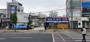 유성자동차유리