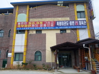 흑룡태권도 웅변체육관