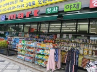 홈마트