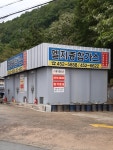엘지종합가스