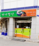 만나밥상