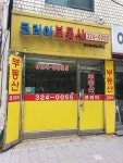 코리아공인중개사사무소