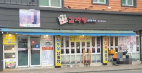 장승능이감자탕