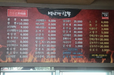 백년가짬뽕 진접점