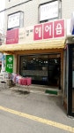 칼라헤어숍
