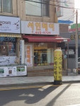 서연헤어