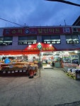 슈퍼퀸 할인마트