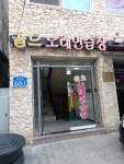 골드노래연습장