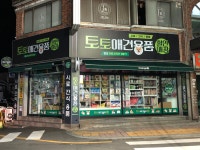토토애견용품점