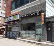 머리사랑