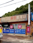 그린공인중개사