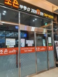 조은부동산공인중개사사무소