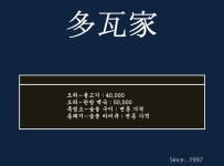 다와가
