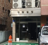 대양빌딩