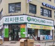 리치랜드 구 에덴혼수