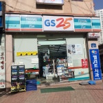 GS25 양산점