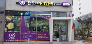 오땡큐 소룡산북점