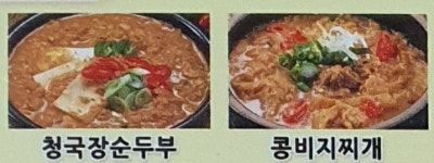 미소육화밥상 화로구이 삼숭점