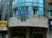 수창산업