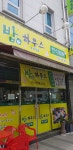 밥하우스