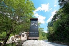 스테이라온 펜션