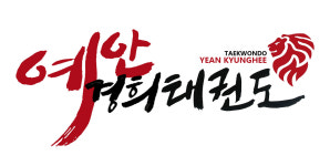 예안경희태권도장
