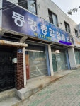 동경종합철물상사