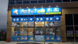 크린파트너 옥포점