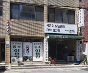 동수이용원