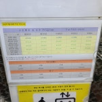 사우나헬스