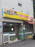왕가네막창&뒷고기