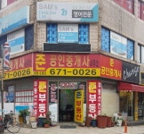 준 공인중개사사무소