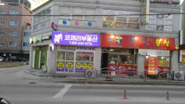 이천코끼리부동산공인중개사사무소