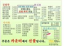고봉민김밥인 부천시청역점