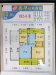 송천공인중개사사무소