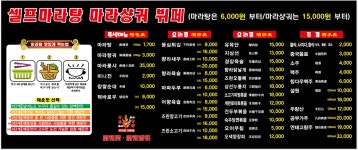 좌마우라