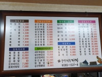 부영장독짜장
