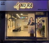 누라헤어